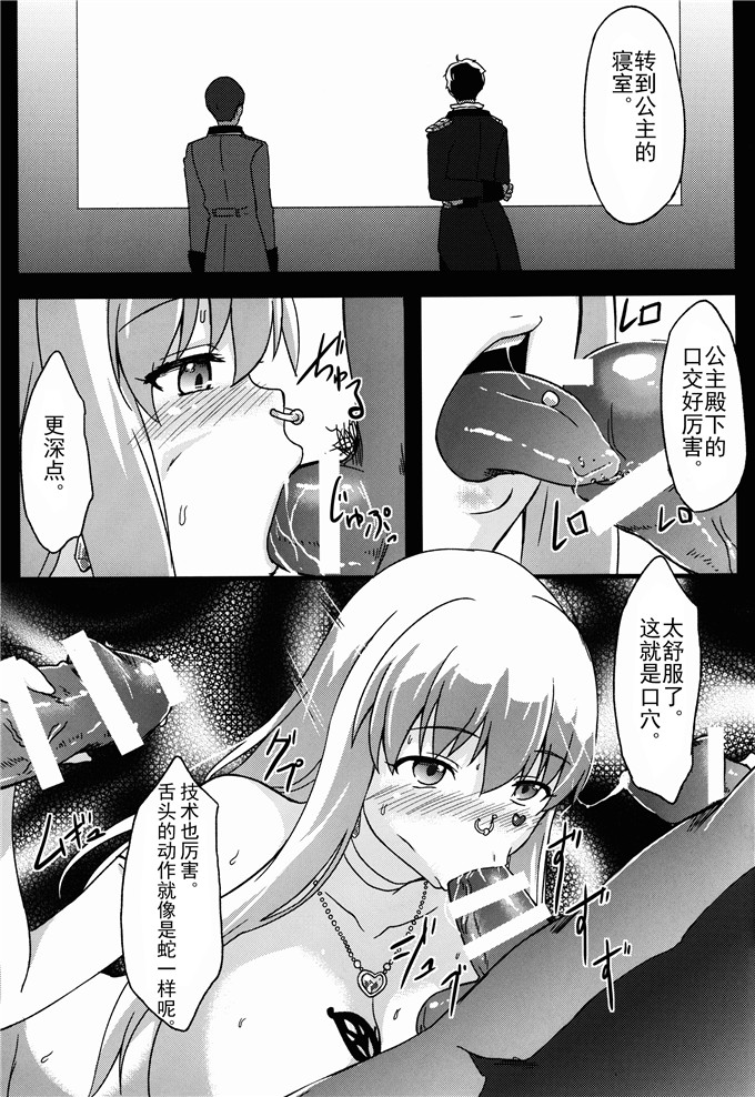 绅士漫画之艾瑟依拉姆本子BAD END HEAVEN 3 (アルドノアgゼロ)