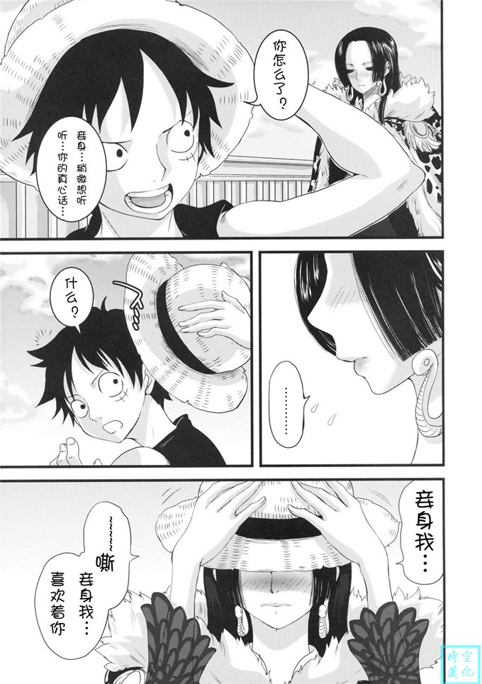绅士漫画之蛇姬h漫画海贼王戀愛風暴