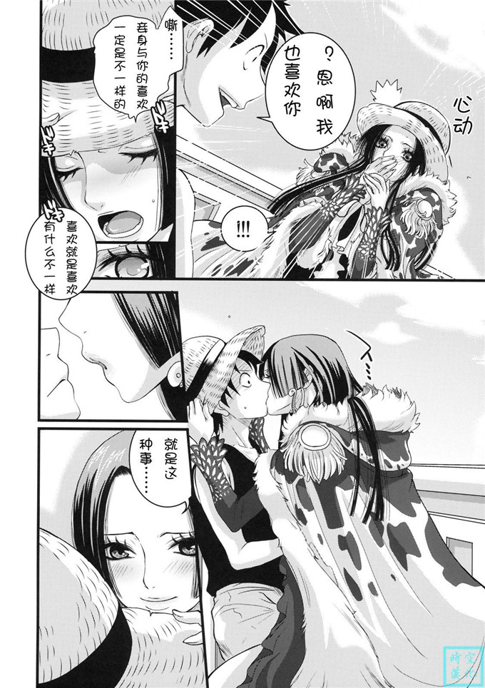 绅士漫画之蛇姬h漫画海贼王戀愛風暴