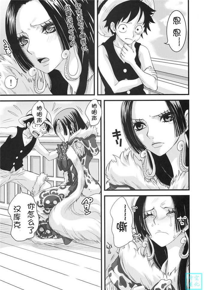 绅士漫画之蛇姬h漫画海贼王戀愛風暴