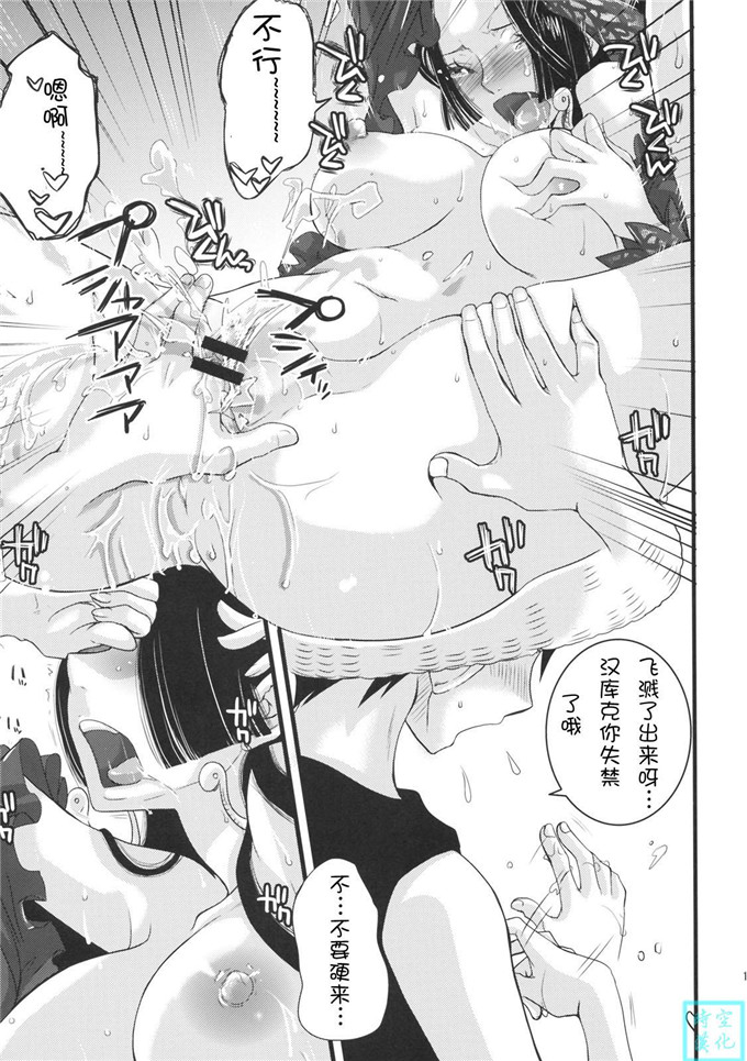 绅士漫画之蛇姬h漫画海贼王戀愛風暴