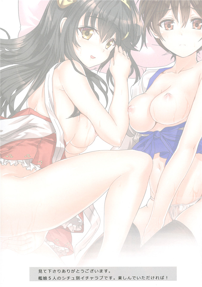 日本邪恶少女漫画之金刚酱本子(C85)Hな艦娘との☆性交これくしょん 