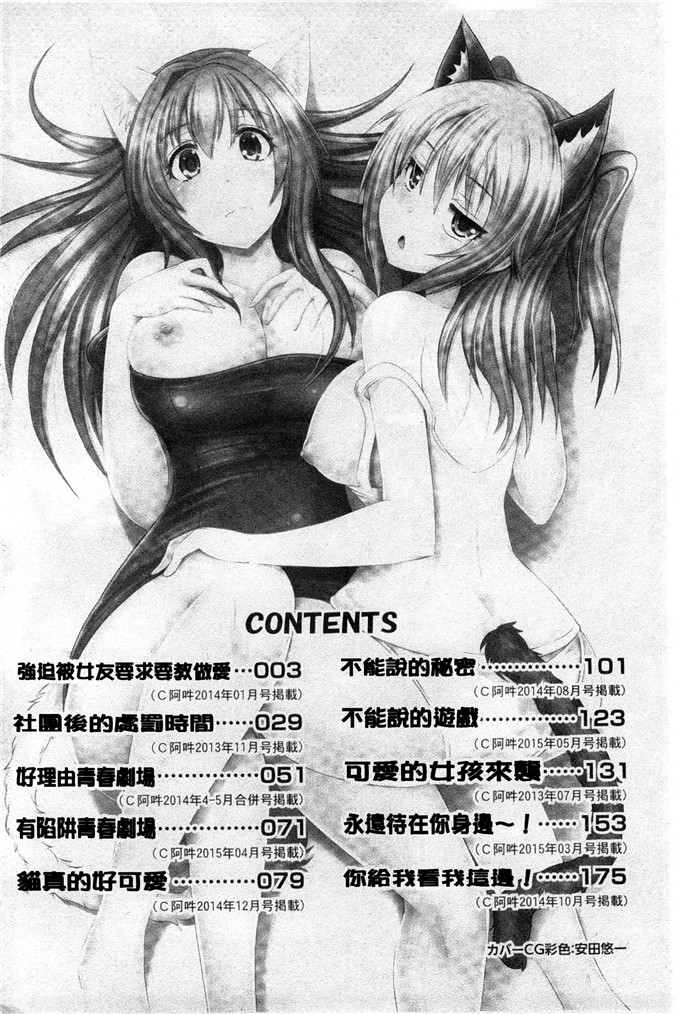 绅士漫画之純愛h漫画メモリアル 純愛的淫亂回憶