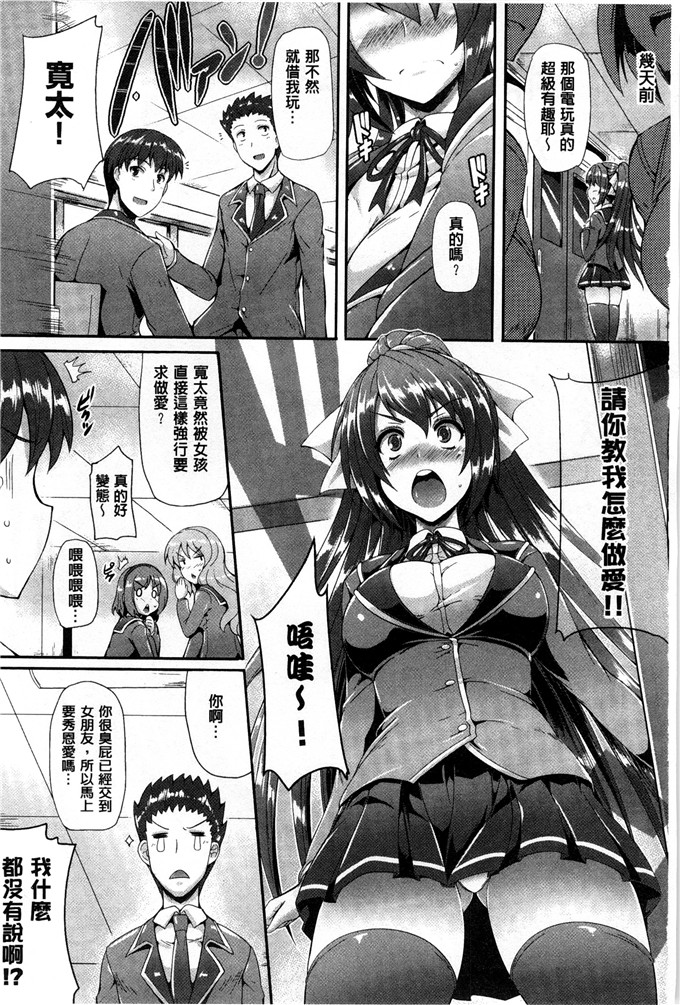 绅士漫画之純愛h漫画メモリアル 純愛的淫亂回憶