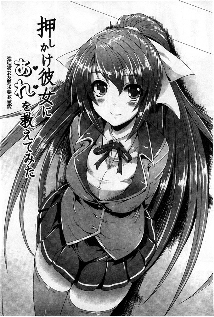 绅士漫画之純愛h漫画メモリアル 純愛的淫亂回憶