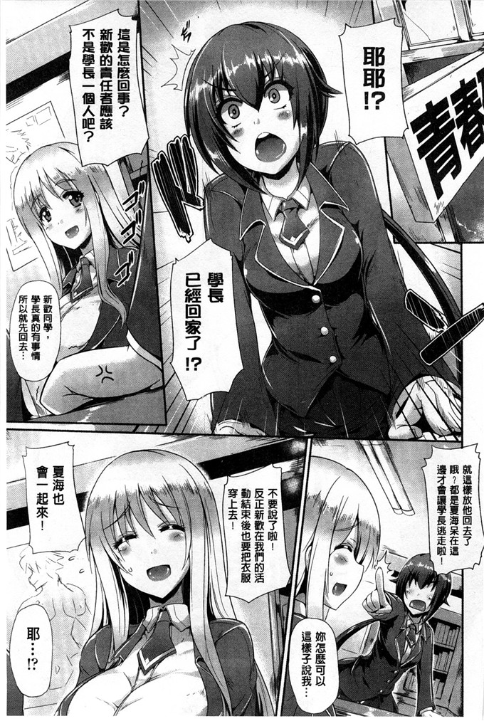 绅士漫画之純愛h漫画メモリアル 純愛的淫亂回憶