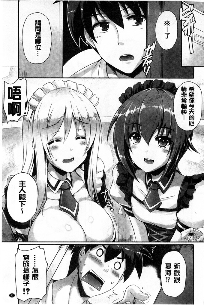 绅士漫画之純愛h漫画メモリアル 純愛的淫亂回憶