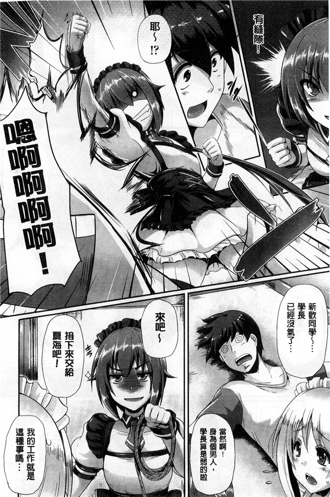 绅士漫画之純愛h漫画メモリアル 純愛的淫亂回憶