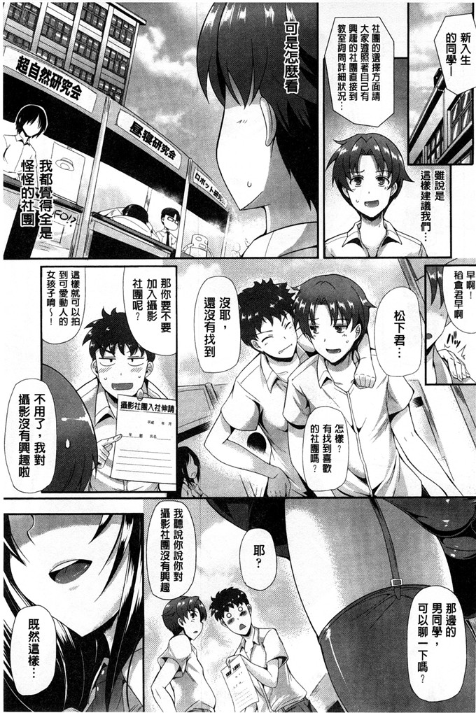 绅士漫画之純愛h漫画メモリアル 純愛的淫亂回憶