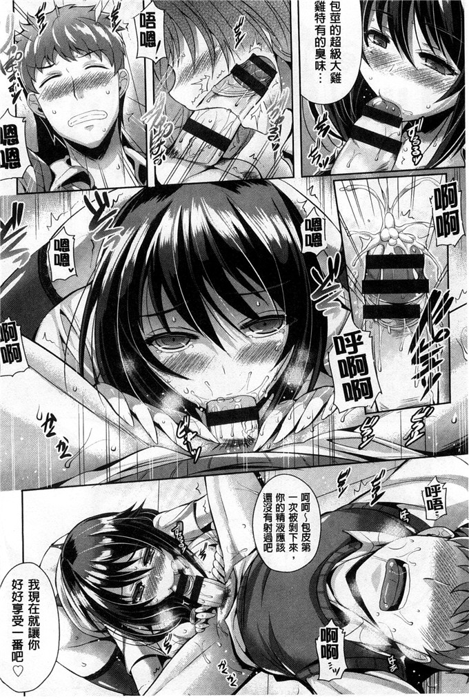 绅士漫画之純愛h漫画メモリアル 純愛的淫亂回憶