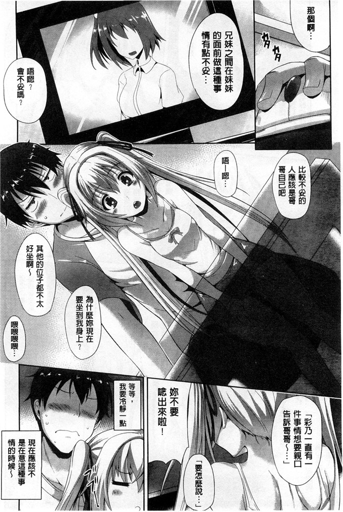 绅士漫画之純愛h漫画メモリアル 純愛的淫亂回憶