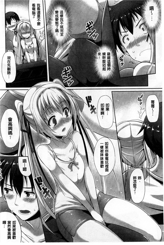 绅士漫画之純愛h漫画メモリアル 純愛的淫亂回憶