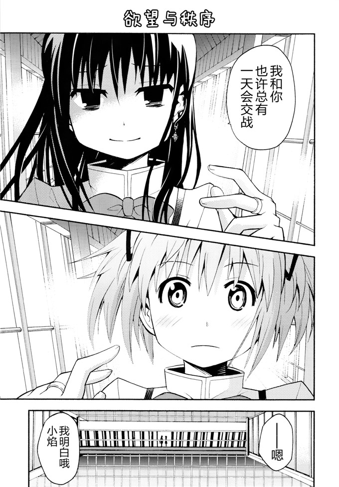 邪恶少女漫画之魔法少女本子[きのこなべ避難所 (まいたけ)]