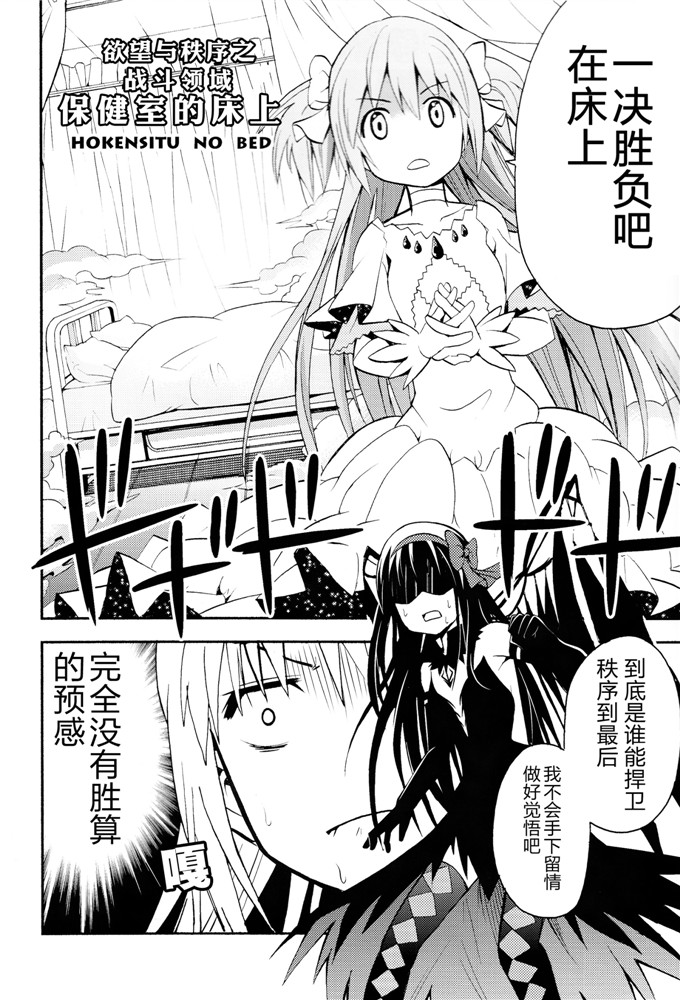 邪恶少女漫画之魔法少女本子[きのこなべ避難所 (まいたけ)]