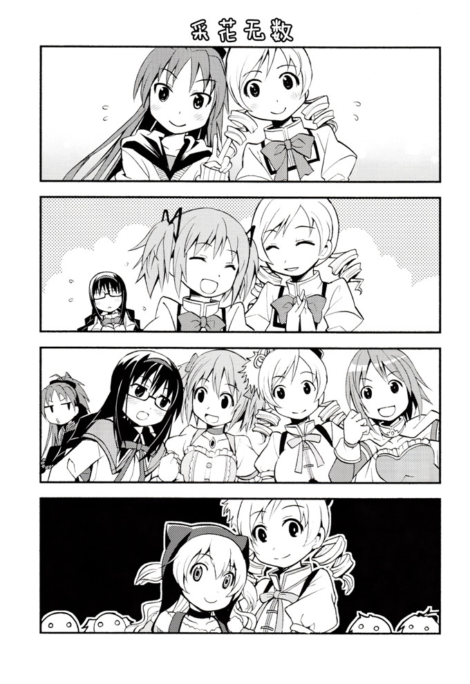 邪恶少女漫画之魔法少女本子[きのこなべ避難所 (まいたけ)]