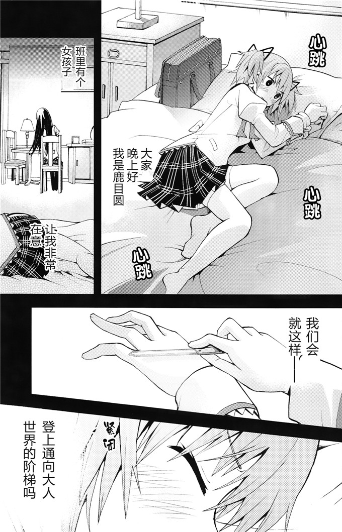 邪恶少女漫画之魔法少女本子[きのこなべ避難所 (まいたけ)]