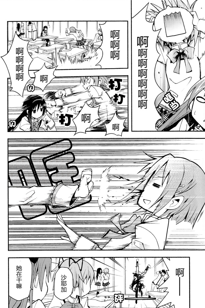 邪恶少女漫画之魔法少女本子[きのこなべ避難所 (まいたけ)]