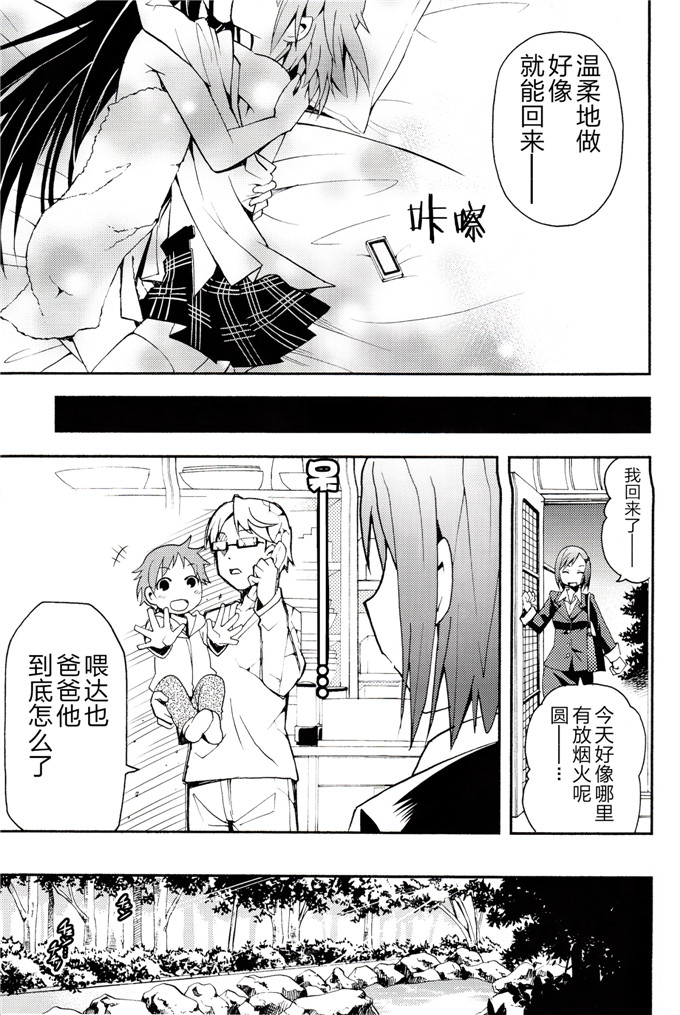 邪恶少女漫画之魔法少女本子[きのこなべ避難所 (まいたけ)]