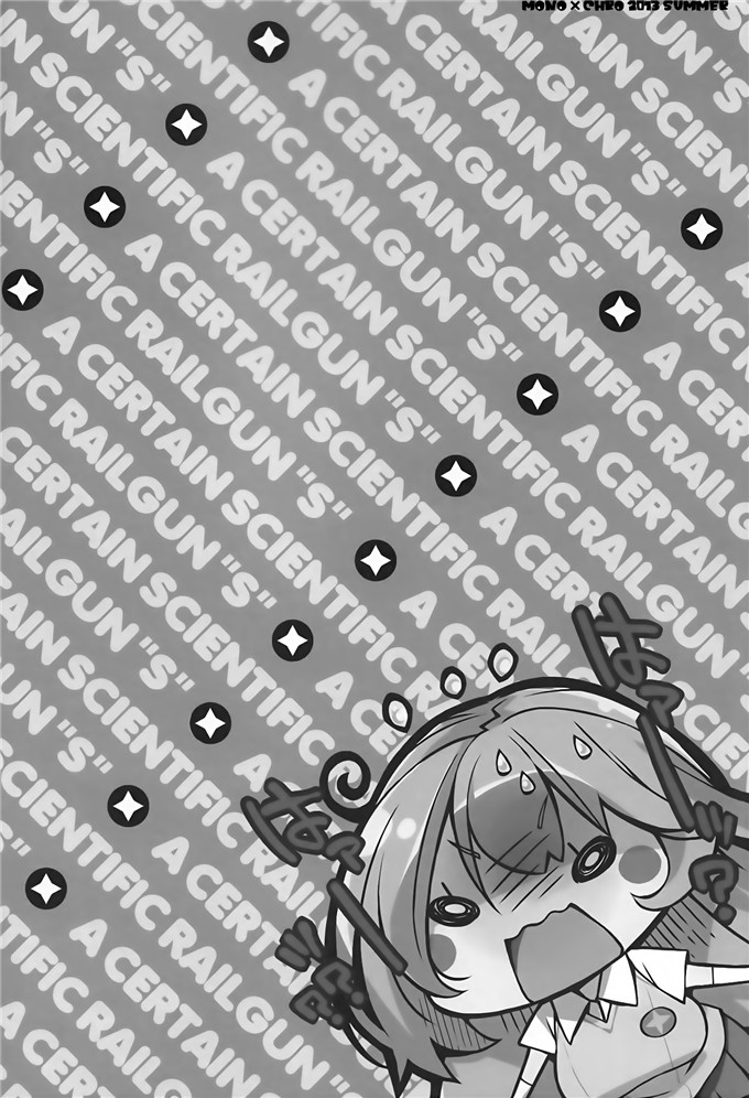 绅士漫画之食峰和上条先生本子[モノ×クロ (ここのか)]