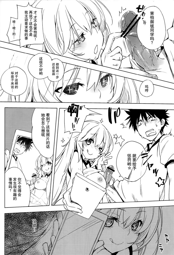 绅士漫画之食峰和上条先生本子[モノ×クロ (ここのか)]