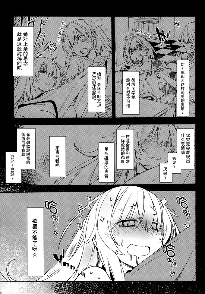 绅士漫画之食峰和上条先生本子[モノ×クロ (ここのか)]