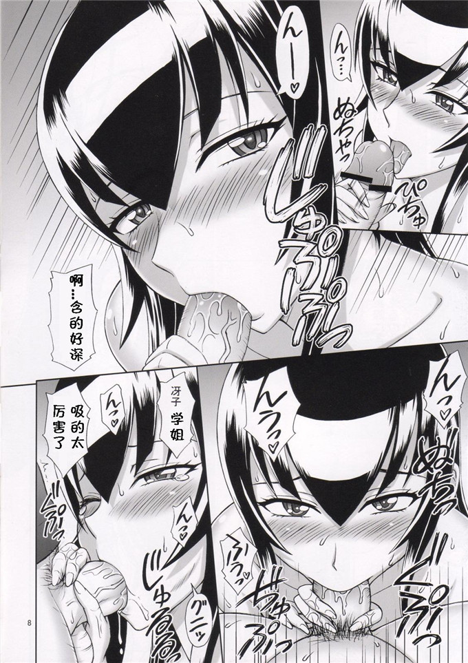 日本少女漫画之冴子本子のしたたり (学園黙示録