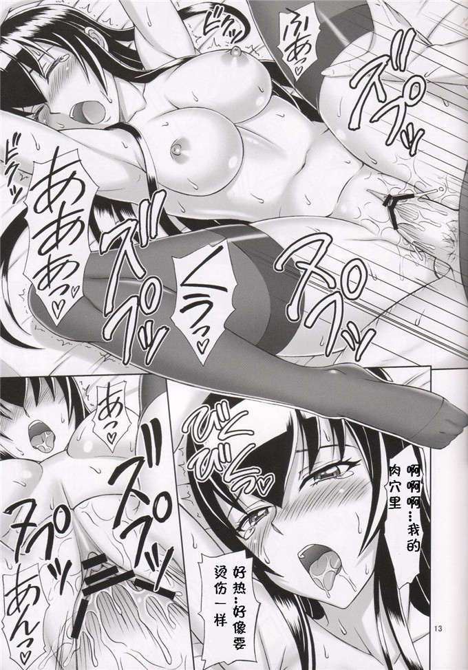 日本少女漫画之冴子本子のしたたり (学園黙示録