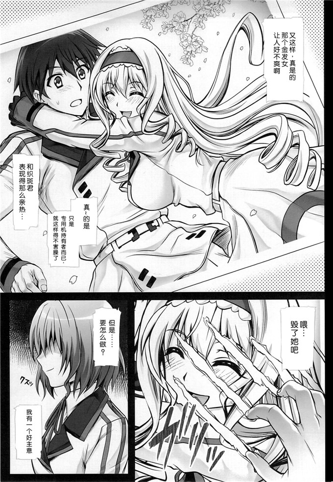 绅士漫画之塞西莉亚本子(冷泉, 和泉)] T-17 Cecilian-an