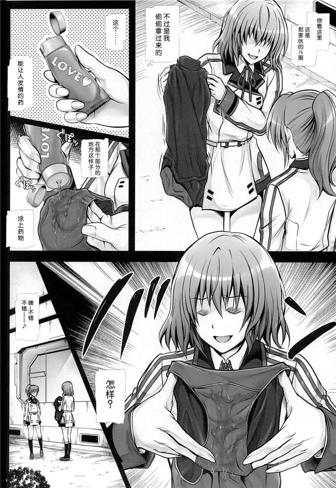 绅士漫画之塞西莉亚本子(冷泉, 和泉)] T-17 Cecilian-an