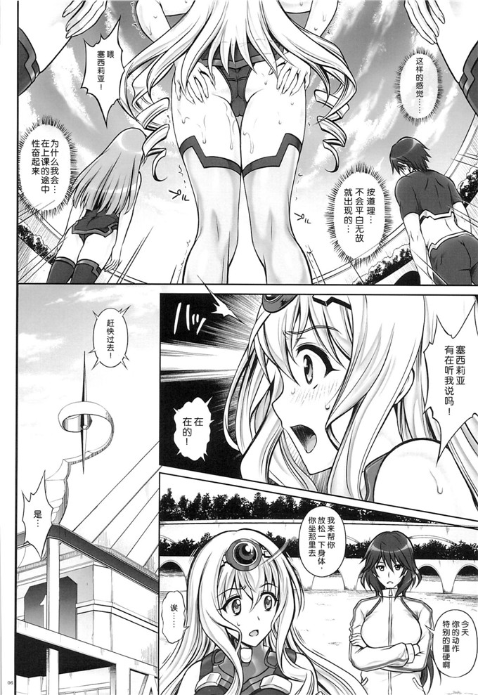 绅士漫画之塞西莉亚本子(冷泉, 和泉)] T-17 Cecilian-an