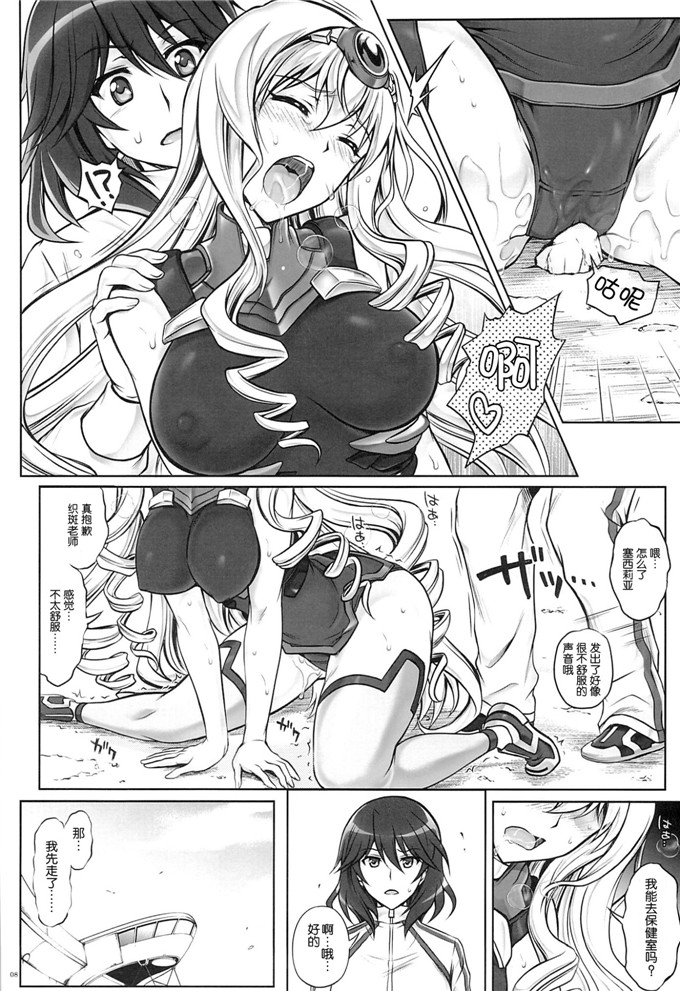 绅士漫画之塞西莉亚本子(冷泉, 和泉)] T-17 Cecilian-an