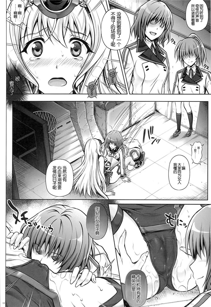 绅士漫画之塞西莉亚本子(冷泉, 和泉)] T-17 Cecilian-an