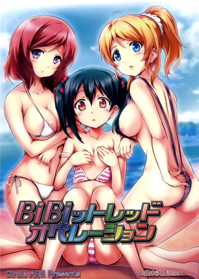 里番漫画之妮可酱h本子[ARE (華師、ちぇる)]
