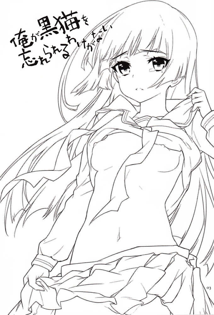 同人志漫画之黑猫h本子(カグユヅ )]俺が黒猫を忘れられ