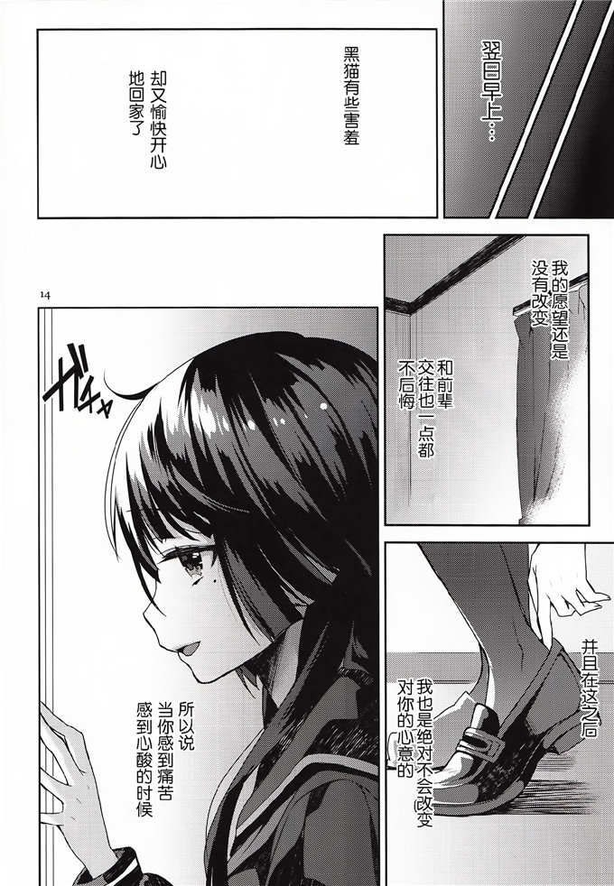 同人志漫画之黑猫h本子(カグユヅ )]俺が黒猫を忘れられ