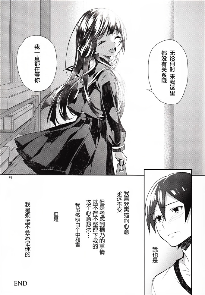 同人志漫画之黑猫h本子(カグユヅ )]俺が黒猫を忘れられ