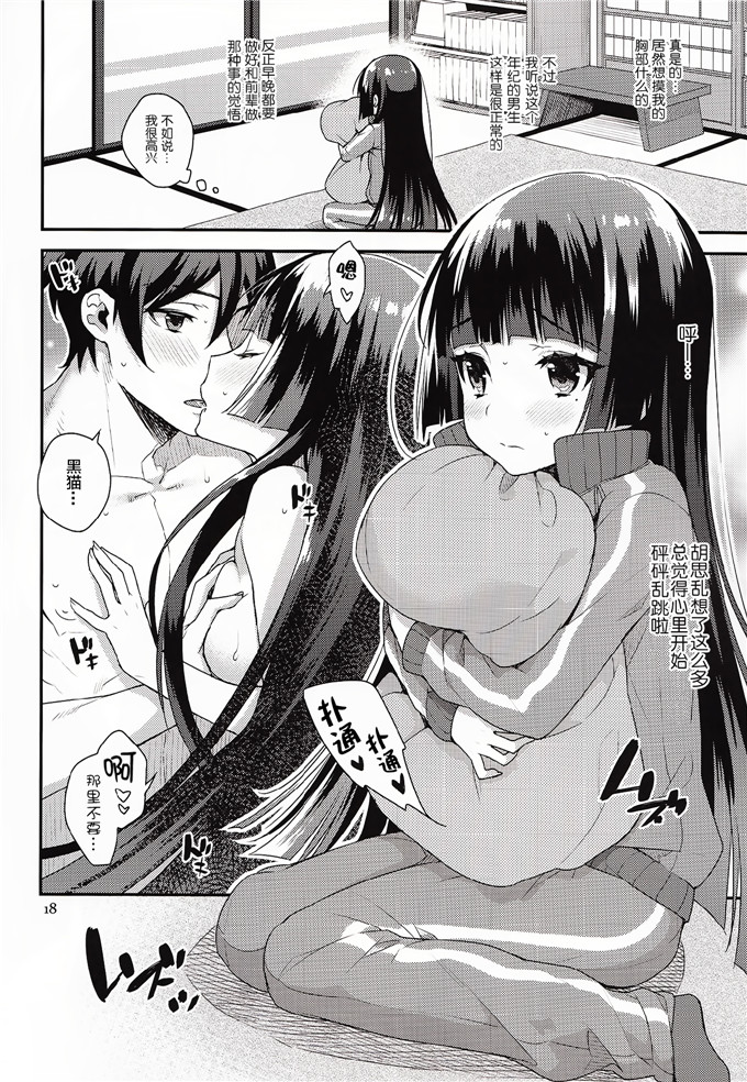 同人志漫画之黑猫h本子(カグユヅ )]俺が黒猫を忘れられ