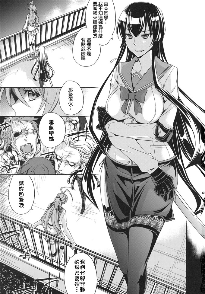 绅士漫画之毒岛学姐漫画RAPE OF THE DEAD (学園黙示録