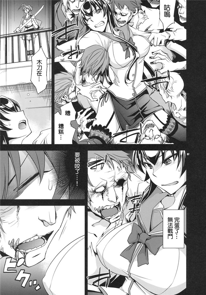 绅士漫画之毒岛学姐漫画RAPE OF THE DEAD (学園黙示録