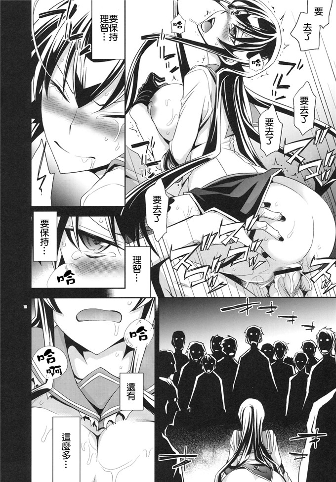 绅士漫画之毒岛学姐漫画RAPE OF THE DEAD (学園黙示録