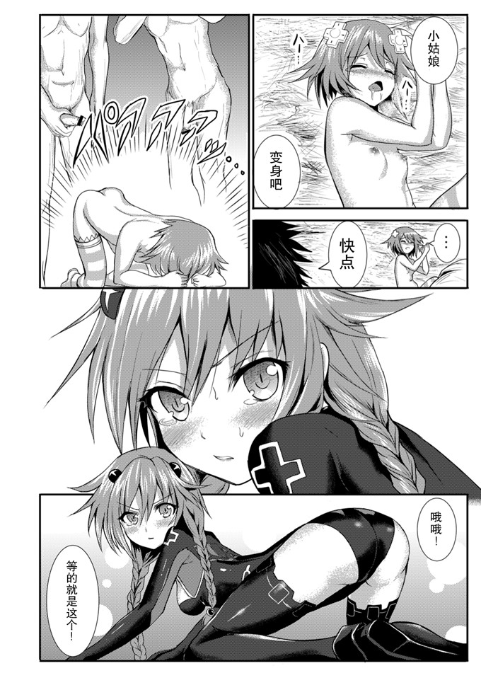邪恶少女漫画之少女变身h漫画[軒下の猫屋 (アルデヒド)] 超次元