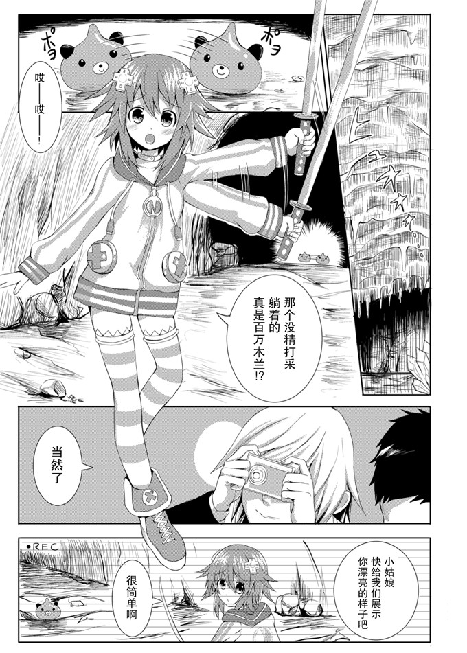 邪恶少女漫画之少女变身h漫画[軒下の猫屋 (アルデヒド)] 超次元