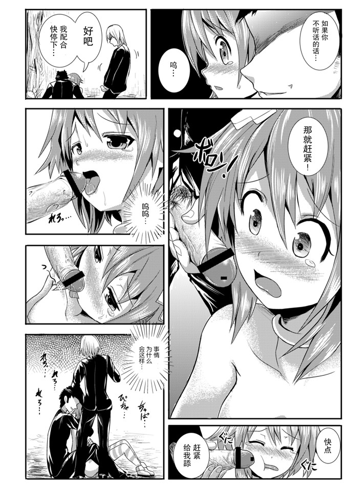 邪恶少女漫画之少女变身h漫画[軒下の猫屋 (アルデヒド)] 超次元