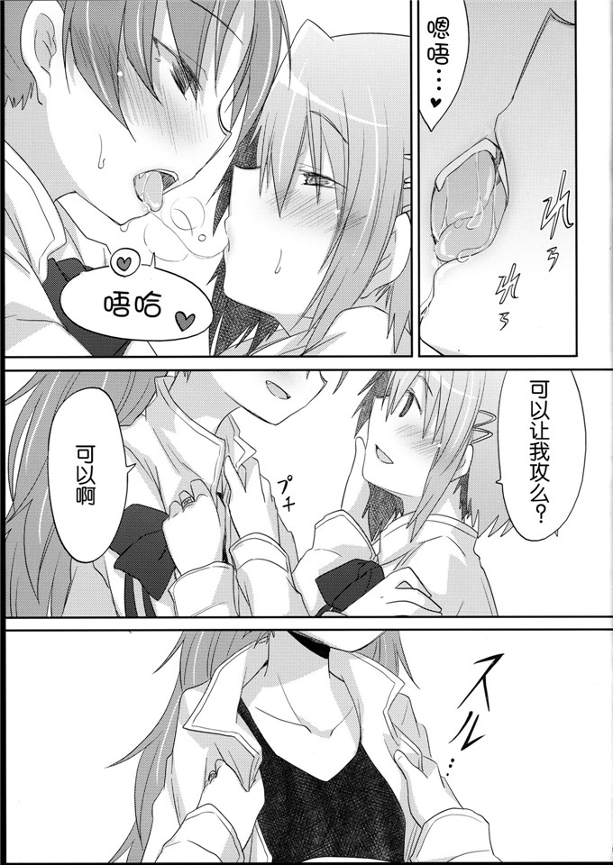 里番漫画之杏子和沙耶香h本子さやかちゃんと杏子ちゃんがただHする本