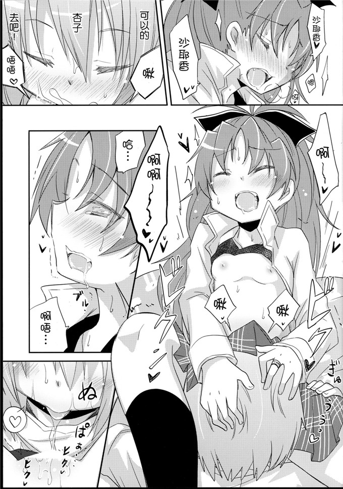 里番漫画之杏子和沙耶香h本子さやかちゃんと杏子ちゃんがただHする本