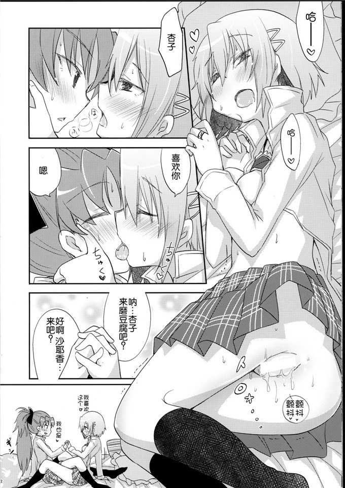 里番漫画之杏子和沙耶香h本子さやかちゃんと杏子ちゃんがただHする本