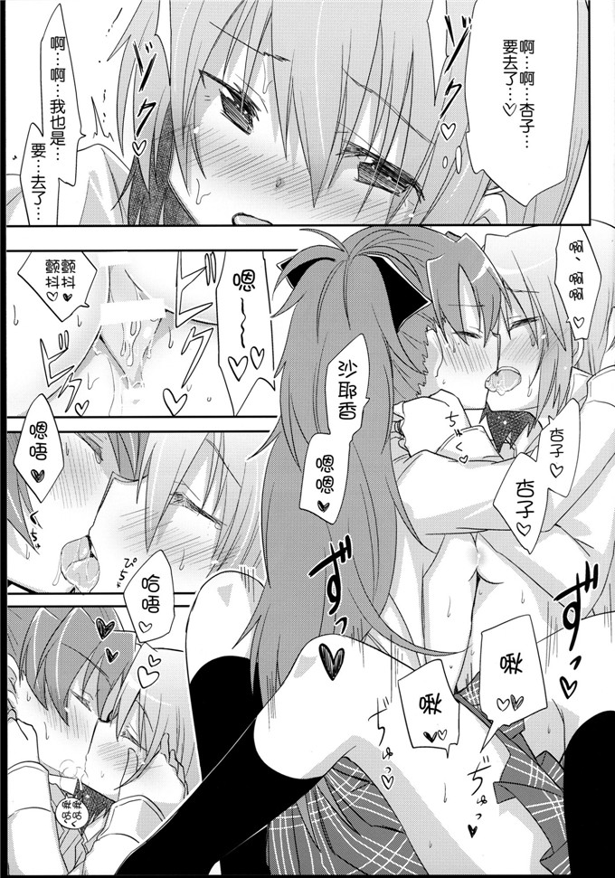 里番漫画之杏子和沙耶香h本子さやかちゃんと杏子ちゃんがただHする本