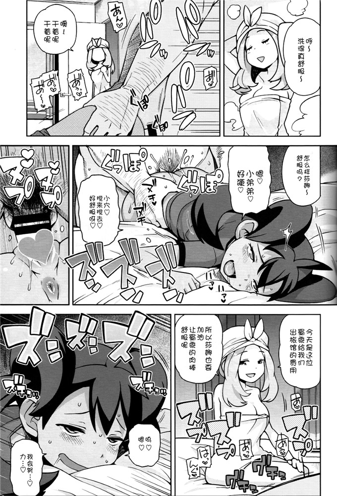 里番漫画之莎娜和卡鲁姆h本子(C85)[フニフニラボ (たまごろー)]