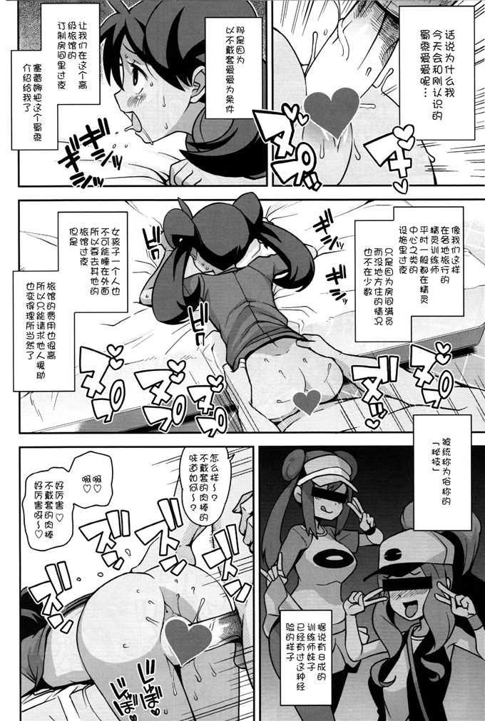 里番漫画之莎娜和卡鲁姆h本子(C85)[フニフニラボ (たまごろー)]