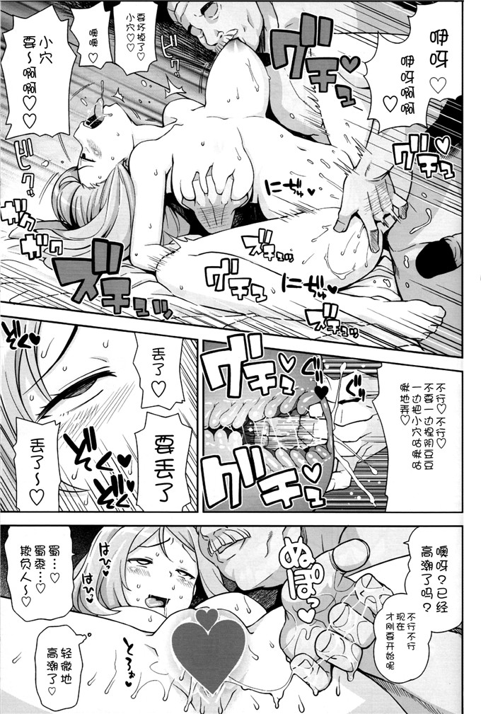 里番漫画之莎娜和卡鲁姆h本子(C85)[フニフニラボ (たまごろー)]